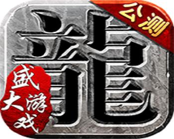 区块链游戏/复古热血/新年传奇手游独jia首发/稀有手游完美商业服务端 /吸金定制玩法