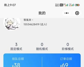 同城排队免单营销系统城市酷选花生购铺久久同款