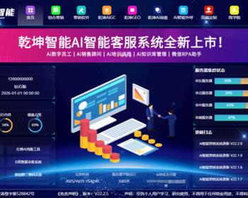 2025新版旗舰版AI大数据智能营销系统笔记本盒子 OEM贴牌定制 SAAS源码部署 同步更新升级