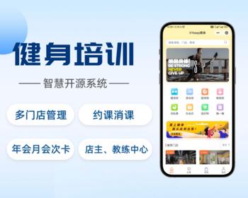 运动健身瑜伽房会员管理预约开卡核销约课小程序系统