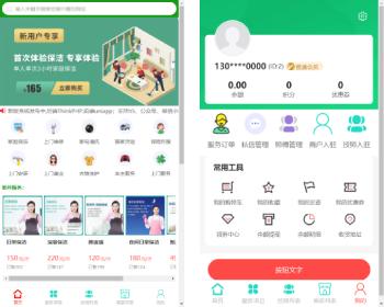 saas版家政服务小程序多端预约上门服务维修保洁上门服务在线派单技师入驻