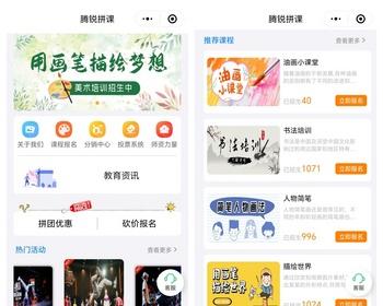 （全开源）学校教育培训机构招生小程序上课课时消课公众号提醒划课时源码