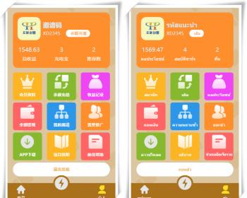 多语言充电宝区块链源码 5G机器人挂机系统 H5新能源充电桩6国语言版 2022风口赚钱项目