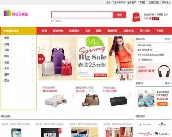 asp.net c#大型电子商城源码 手机商城源码