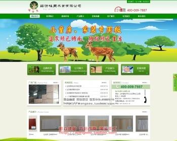 绿色农业生态环保板材木材公司企业网站源码php定做修改288元公司建站服务