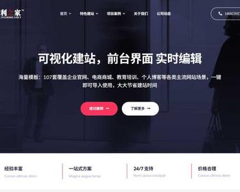 企业官网可视化建站自带产品展示案例中心无需编程自适应响应式