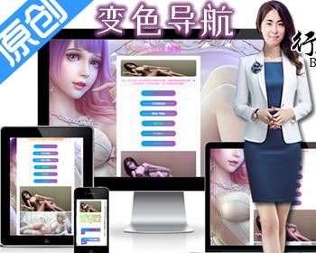 原创二次元变色- 带统计带后台1639网址发布页,防丢失网址导航源码,App下载落地页网址跳转