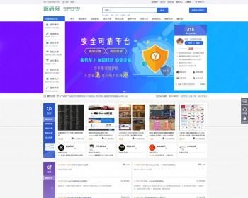 源码交易商城整站打包，6700资源，支持网站交易，域名交易，服务和任务