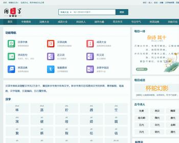 帝国cms7.5/诗词九合一源码/字典/词典/成语/古诗/古籍/作文/节日/英语/民俗