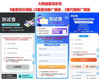 功能完备的大数据查询系统