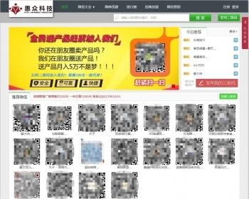 微信导航二维码信息导航网站源码PHP带手机WAP端带注册支付可修改