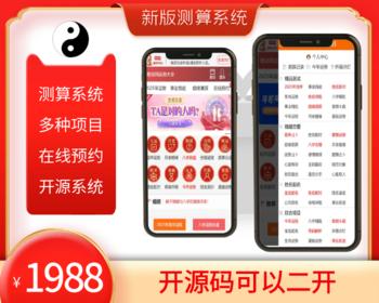 2025蛇年丨运势测算丨风水丨八字算命丨财运姻缘丨易经丨占卜丨塔罗丨宝宝起名丨命盘