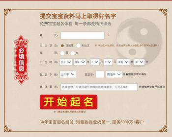 2025版本起名源码、起名网站、算命源码、算命网站、风水源码、命理网站、命理源码