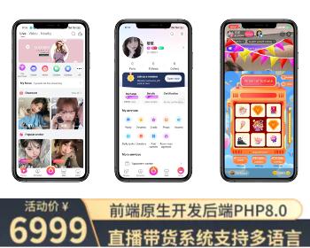 2025运营级多语言短视频语音直播带货语聊房APP支持手机游戏直播WEBh5网页开播多端