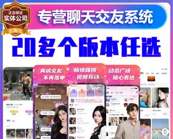 海外交友app定制开发一对一语音视频付费聊天多语言同城约会相亲社交系统源码搭建觅友