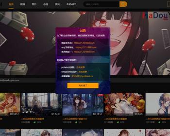 2025版MD麻豆源码/短视频/短剧/鱿鱼视频/苹果CMSV10二开苹果cms视频网站源码影视