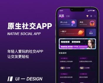 原生语音房社交app源码交友派对一对一直播带货工会家族好友匹配圈子广场