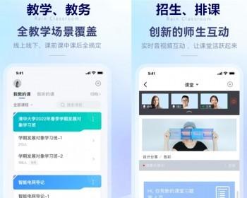 教育培训机构课程报名学生管理APP源码开发教务排课管理小程序源码