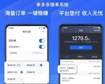 单多多司机接单派单系统源码同城滴滴代驾顺风车网约车打车拼车回头车货拉拉客户乘客端