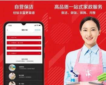预约上门服务系统维修保洁家政服务小程序在线派单技师入驻软件源码H5/小程序/APP端