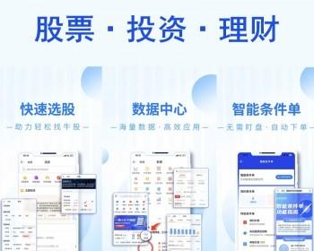 全新私募公募财富投资系统|P2P股票基金|电影投资理财众筹软件源码H5/APP系统源码