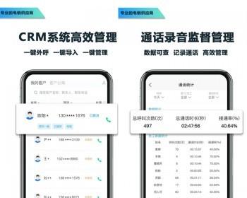运营版本电呼智能电话呼叫语音系统电销外呼源码智能语音外呼软件独立源代码搭建部署