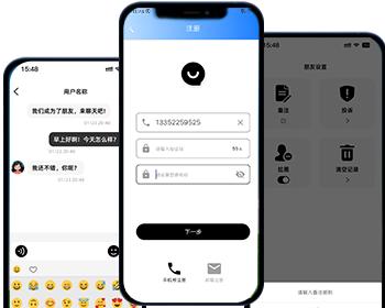 腾讯im即时通讯 flutter开发 多客户端 php版