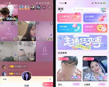 仿伊对婚恋相亲交友速配APP源码开发多人聊天房社交语聊语音房视频直播平台搭建系统