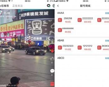 即时通讯IM加密聊天仿蝙蝠靓号商城越后积分双向删除抖音短视频简体繁体中文泰英越印尼