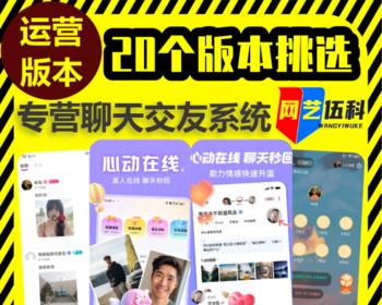 语音厅语聊约玩交友系统源码聊天室组队PK相亲房组CP社交APP开发柒月一对一付费解锁