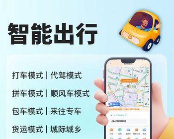 同城打车代驾租车跑腿拼车app小程序软件开发一键叫车系统司乘双端打车小程序独立部署