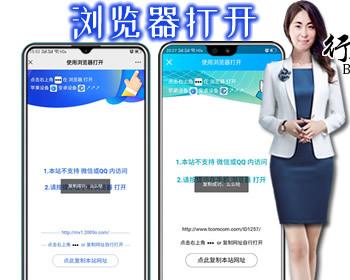 5套给你的网站加上遮罩微信qq提示浏览器打开_微信qq跳转浏览器_微信QQ访问网站遮罩