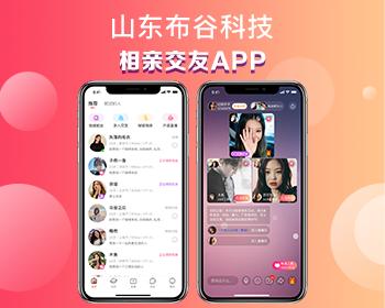 布谷相亲交友源码，相亲交友APP软件源码，在线视频相亲系统源码