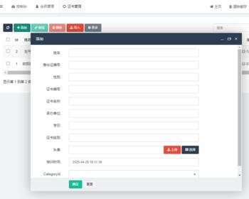 Thinkphp开发自适应职业学生证书查询系统职业资格等级会员证书管理网站