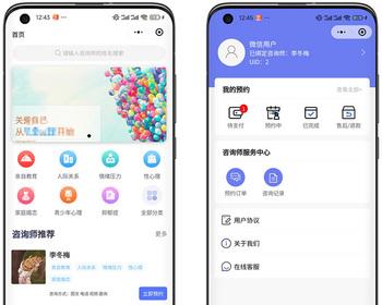 uniapp付费预约咨询小程序源码/心理咨询/法律咨询/问诊咨询等多场景付费预约系统