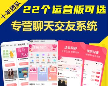 婚恋同城相亲交友小程序开发本地婚姻介绍平台系统源码h5红娘牵线聊天社交软件约会吧4