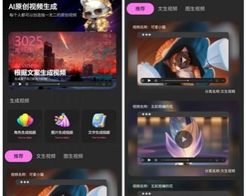 ai视频微信抖音小程序 AI图生视频文生视频人脸肖像生成视频h5版 亲测