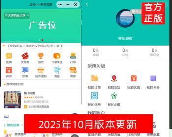 学校跑腿小程序 校园学校跑腿外卖小程序 运营版