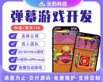 弹幕水果大乱斗弹幕水果大乱斗小游戏弹幕小游戏平台