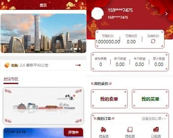 拍卖app-全民竞拍，展馆专区