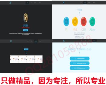 黑色大气简洁官网页面,工作室引导引流页面,产品推广页面,团队公司宣传推广单页面gf