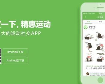 app自适应引导下载页面,软件APP下载页,自适应html5下载单页面模板,APP官网展示页面