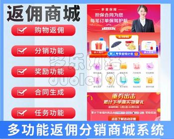 新升级返佣商城分销商城购物商城会员分销返佣系统商城购物返利理财商城