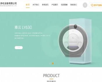 PHPCMS响应式设计营销型企业网站通用模板二开修改部署源码