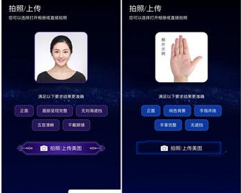 AI面相手相，完全开源可二开，测算数据在本地，无需任何授权和阀值