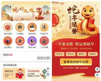 2025算命网站在线算命源码测算系统源码八字精批源码龙年算命网站/支持支付宝小程序