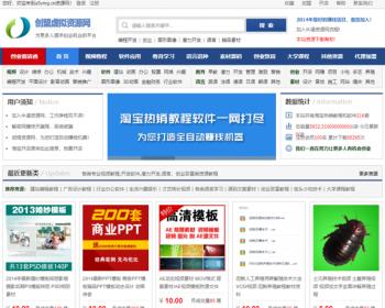 创盟虚拟资源交易平台源码 资源收费下载类网站源码 帝国CMS内核