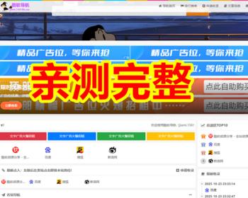 【亲测可用】网址导航系统 自动获取网站信息 带文章发布