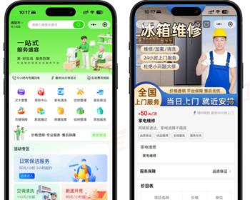 多门店同城上门预约家政维修服务app小程序同城理疗美容家政带独立门店派单后台