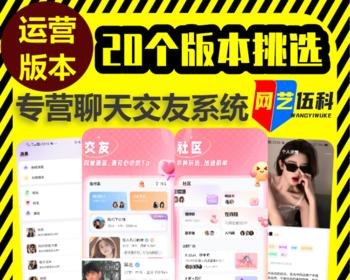 娱乐直播语音视频交友app开发一对一付费聊天系统源码搭建牵伴同城匹配线下约会平台